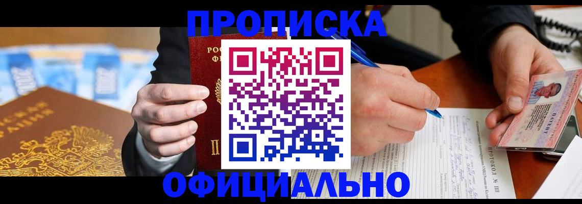 временная регистрация собственник в Симе