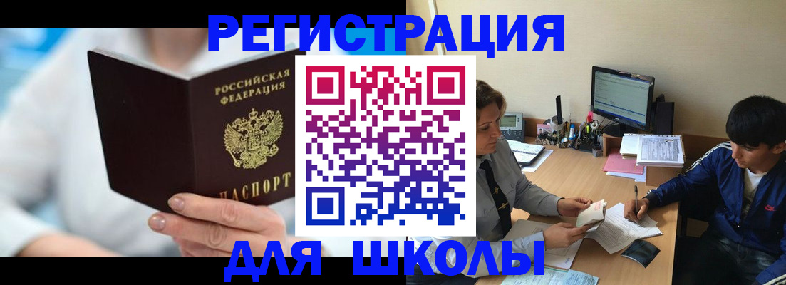 прописка от собственника в Симе