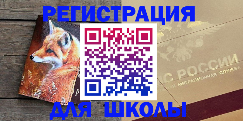 временная регистрация 2025 в Симе