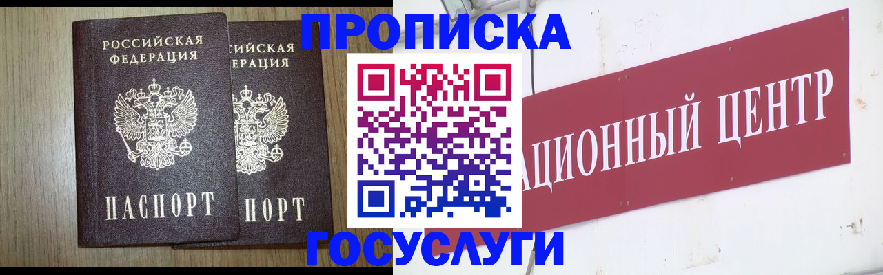прописка для кредита в Симе
