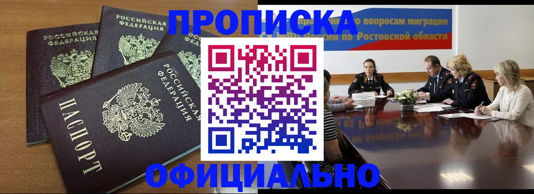 прописка в квартире в Симе