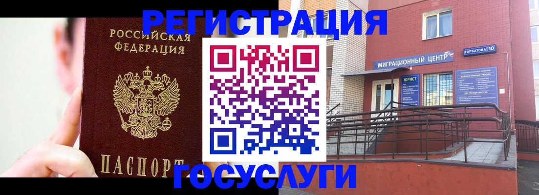 временная прописка в Симе