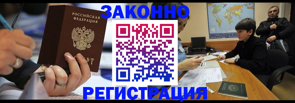 прописка иностранных граждан в Симе