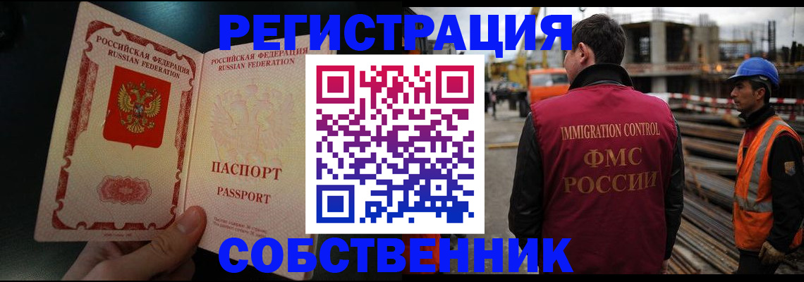 временная регистрация гарантия в Симе
